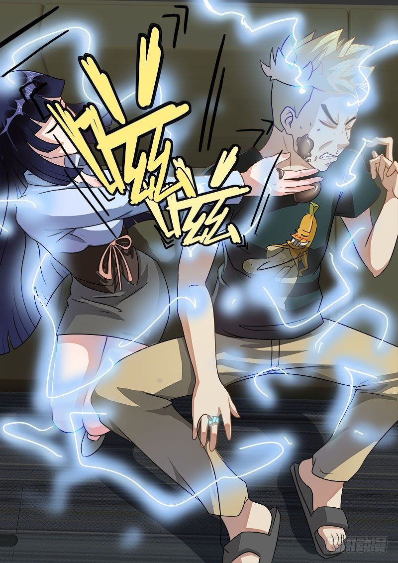 《暧昧公寓》004 暴力女上司 第7页