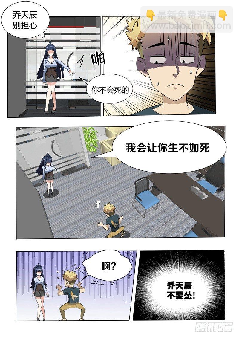 《暧昧公寓》003 要被neng死了 第3页