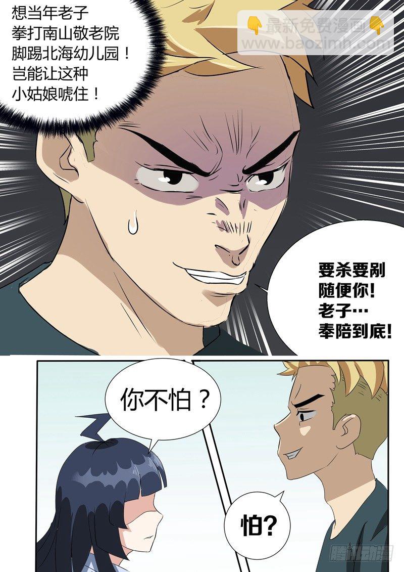 《暧昧公寓》003 要被neng死了 第4页
