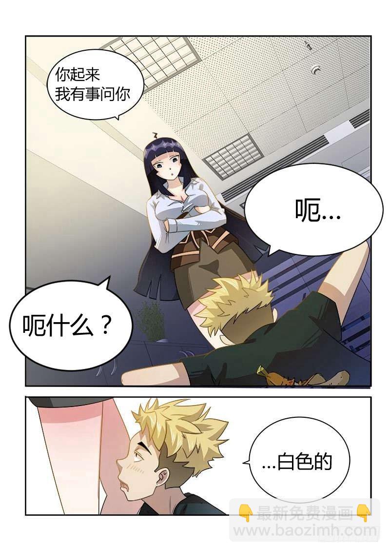 《暧昧公寓》003 要被neng死了 第7页