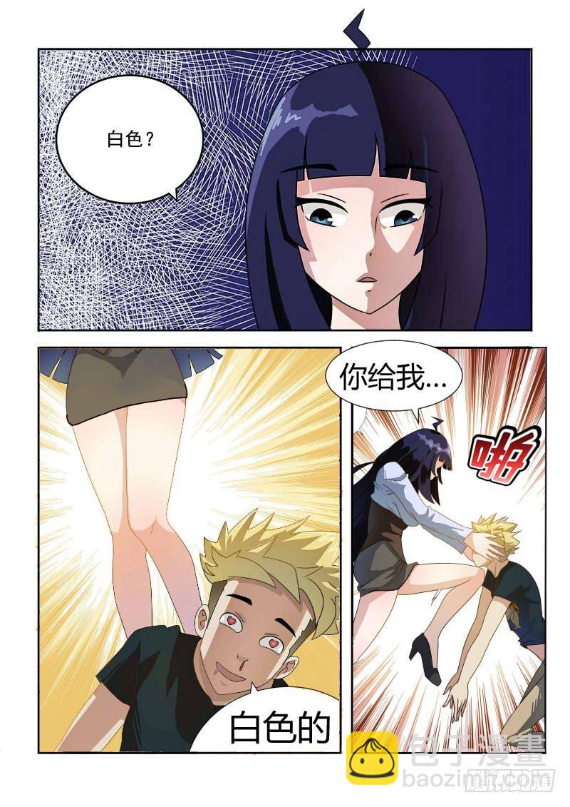 《暧昧公寓》003 要被neng死了 第8页