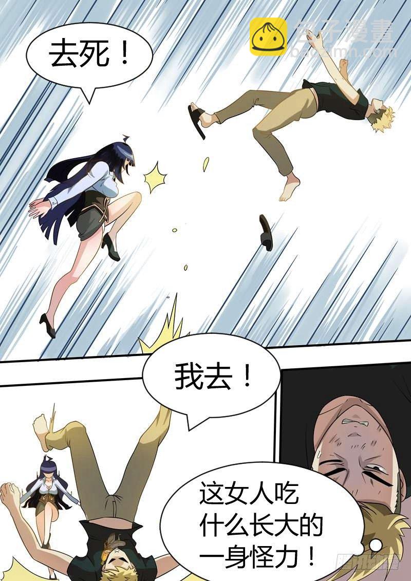 《暧昧公寓》003 要被neng死了 第9页