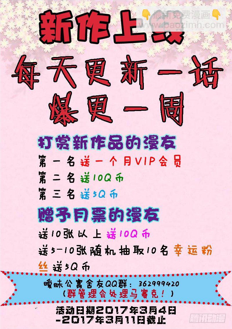 《暧昧公寓》006 绝不是乘人之危 第9页