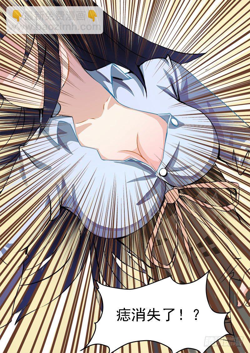 《暧昧公寓》005 别再漏电了 第8页