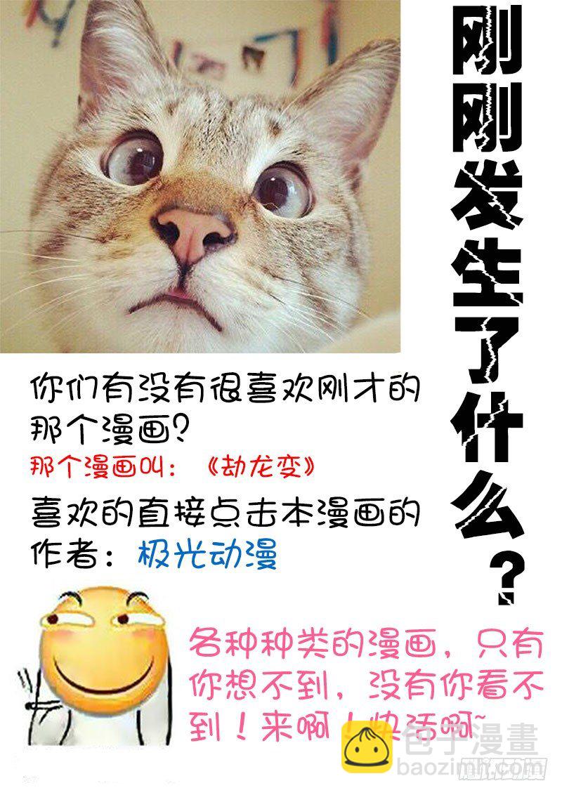 《暧昧公寓》009 一项新的手艺 第11页