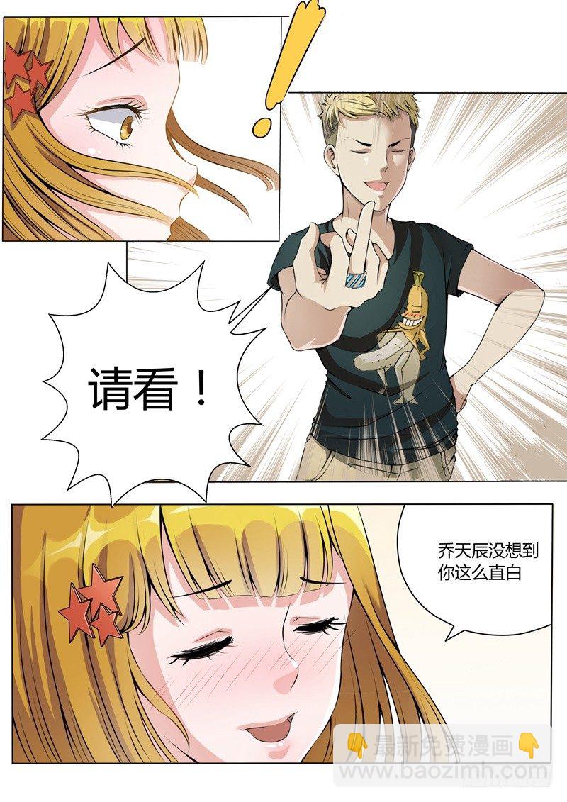 《暧昧公寓》009 一项新的手艺 第9页