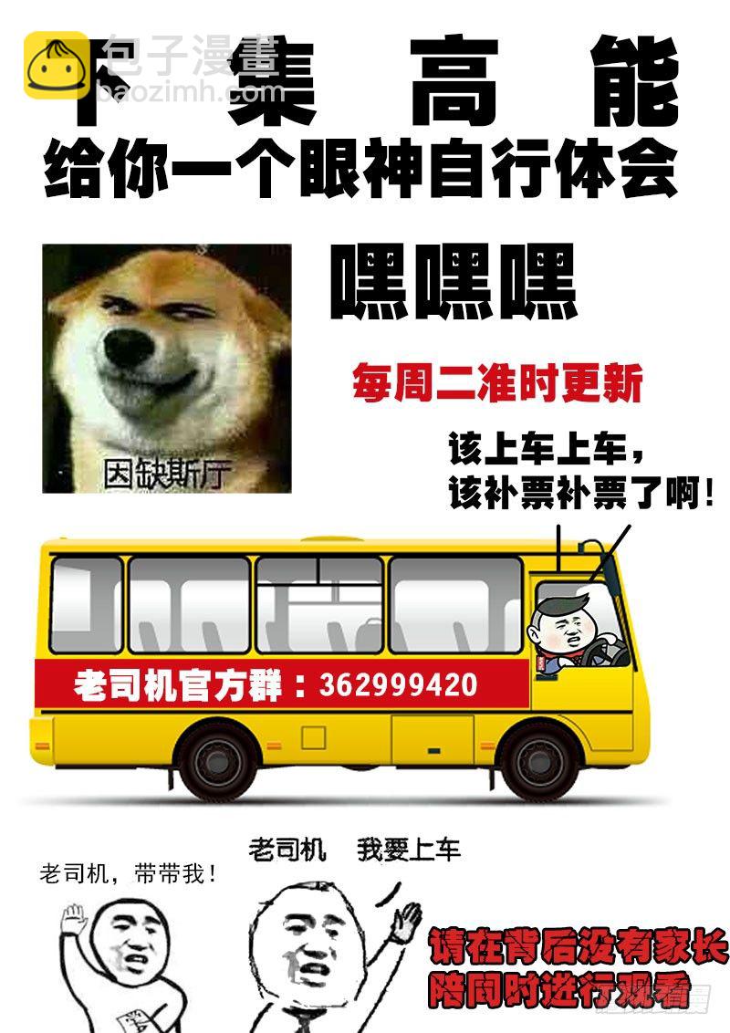 《暧昧公寓》010 我要做房东 第11页