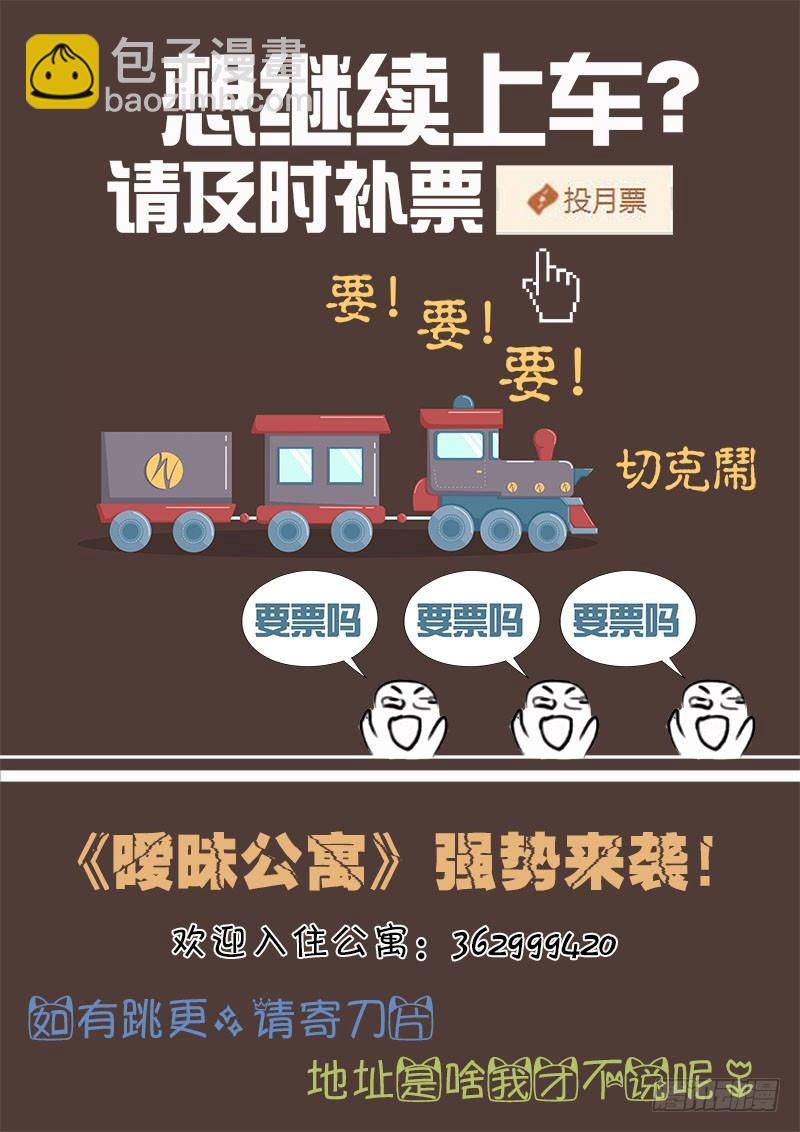 《暧昧公寓》012 救命啊！ 第10页