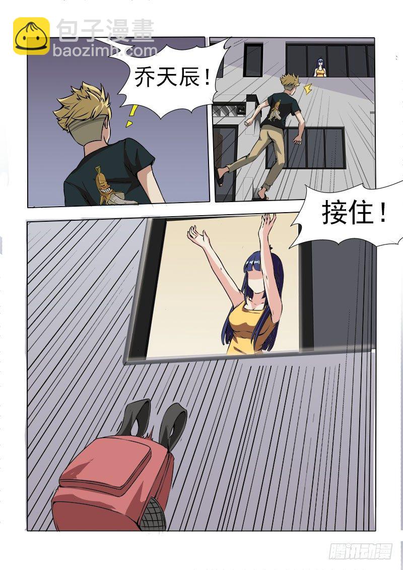 《暧昧公寓》014 女仆装？ 第9页