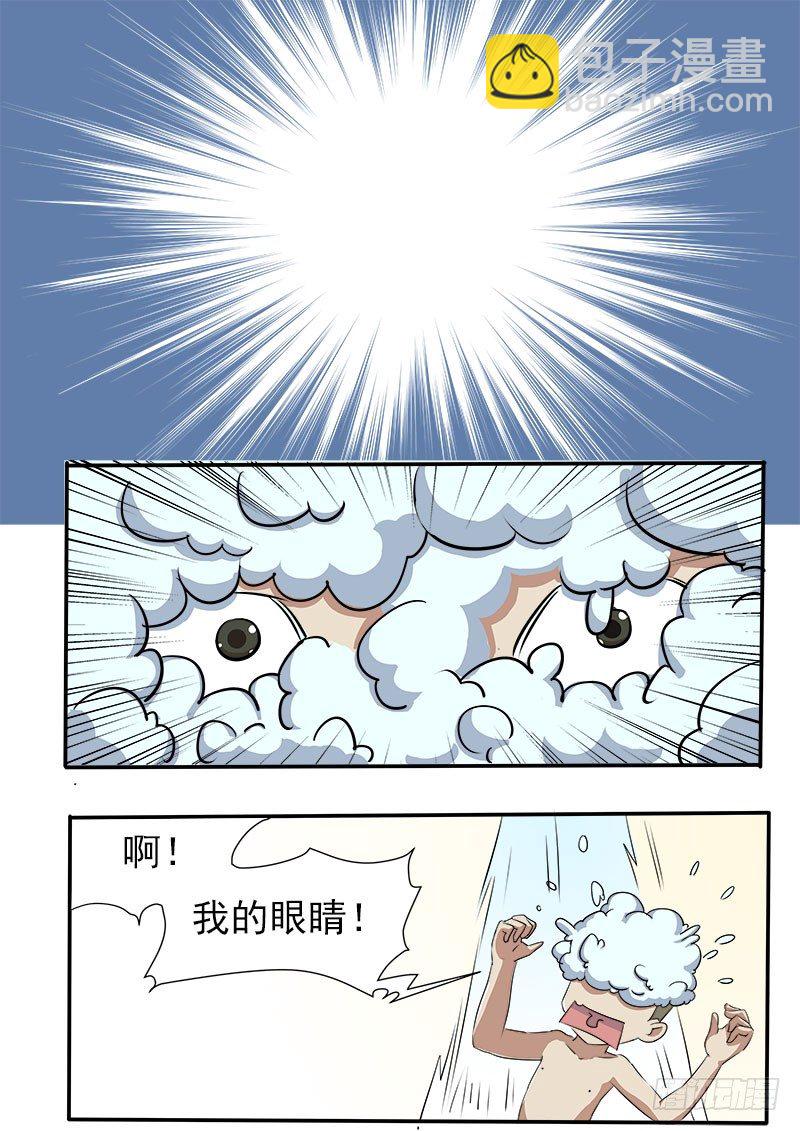 《暧昧公寓》018 一起洗澡 第2页