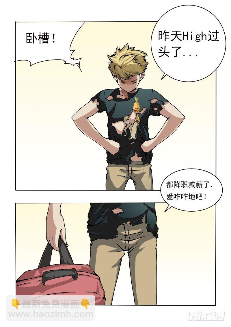 《暧昧公寓》019 被附体了 第5页