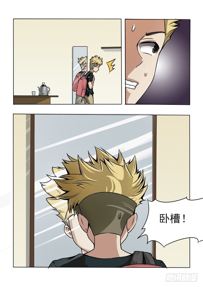 《暧昧公寓》019 被附体了 第6页