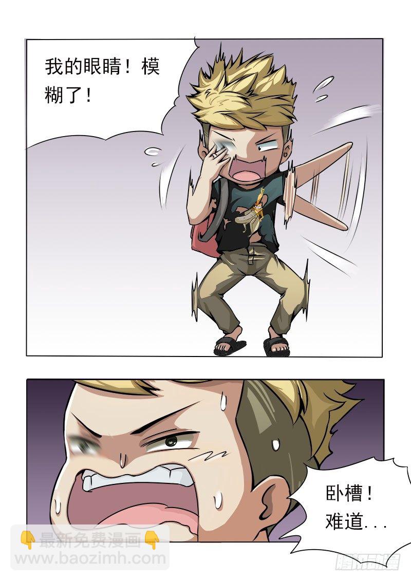 《暧昧公寓》019 被附体了 第7页