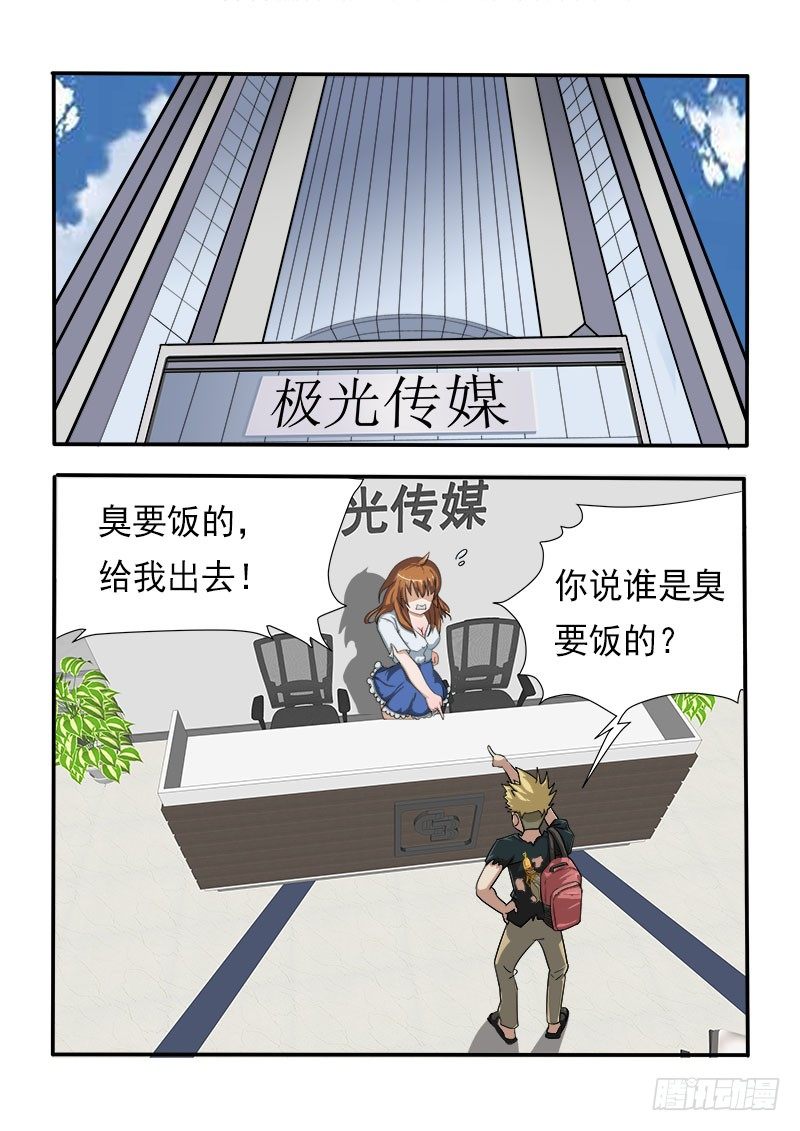 《暧昧公寓》020女神的鞭打 第1页