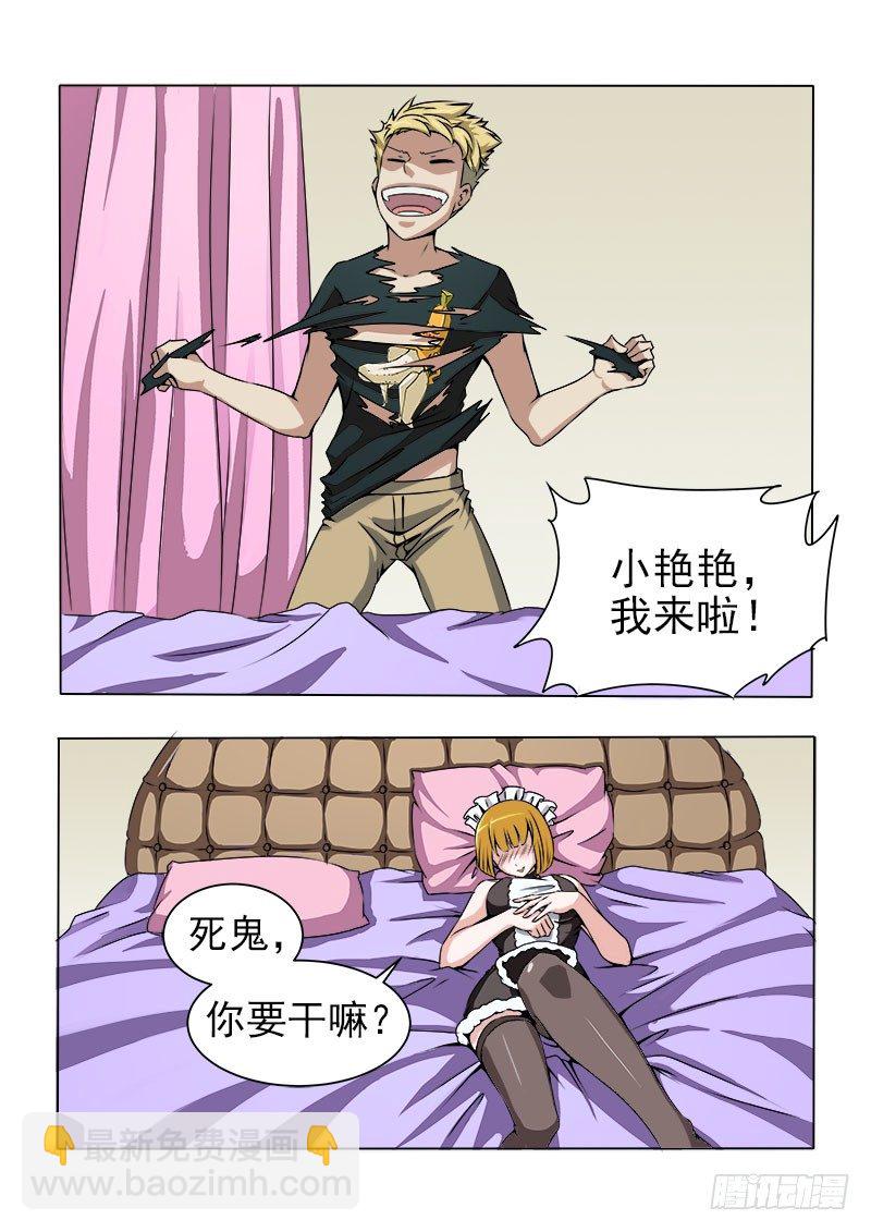 《暧昧公寓》017 破处时刻 第2页