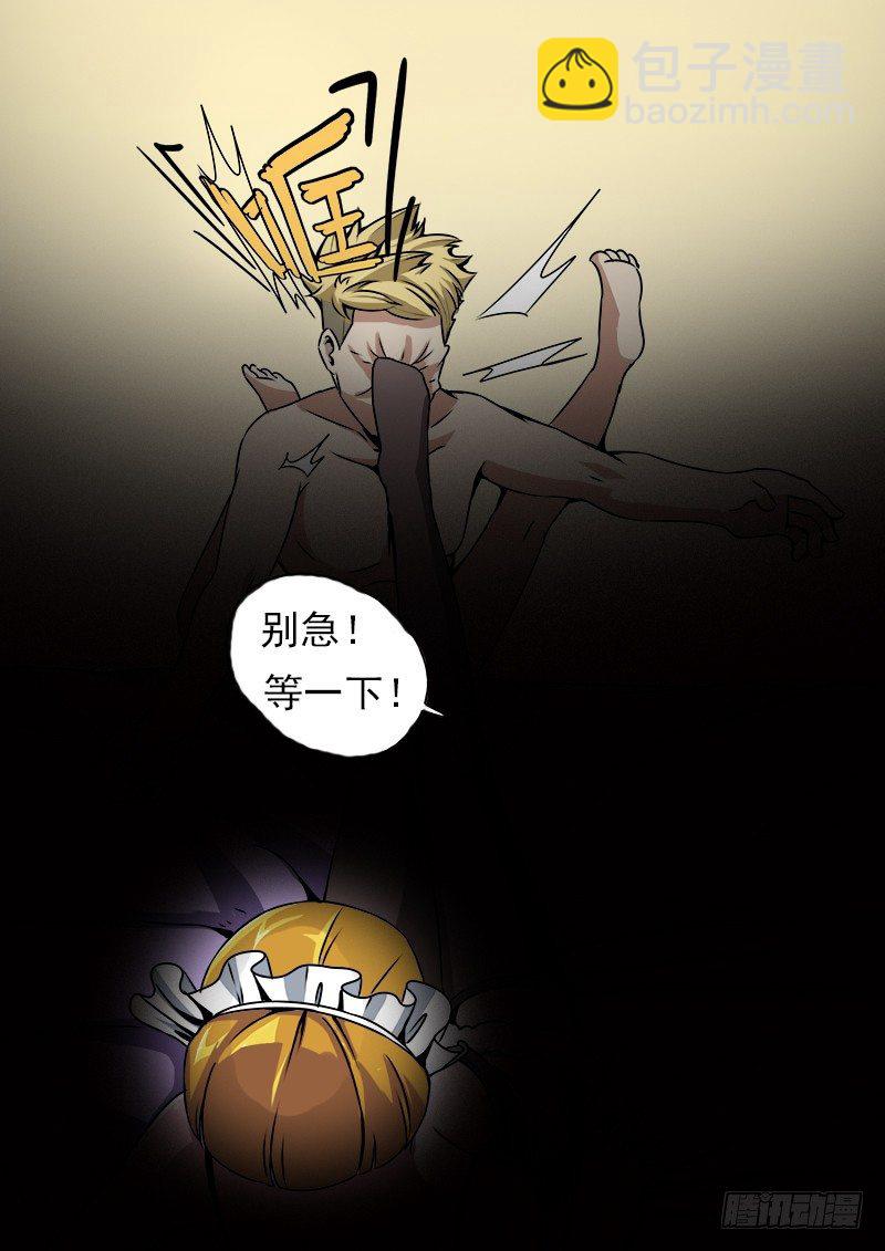 《暧昧公寓》017 破处时刻 第4页