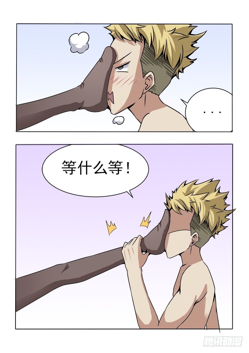 《暧昧公寓》017 破处时刻 第5页