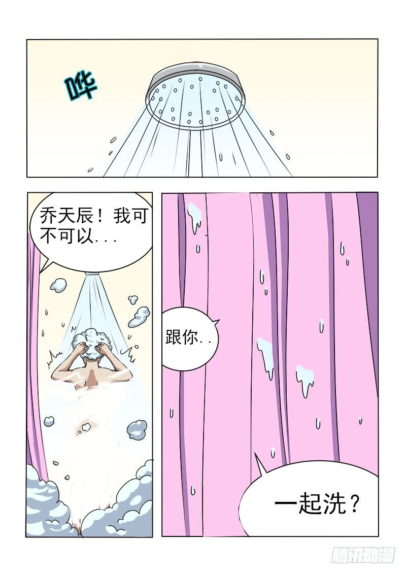 《暧昧公寓》017 破处时刻 第8页