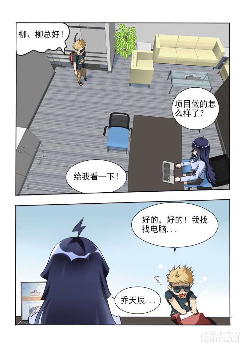 《暧昧公寓》023 暗箭难防 第2页