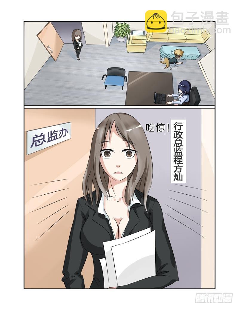 《暧昧公寓》024 门口的猪 第2页