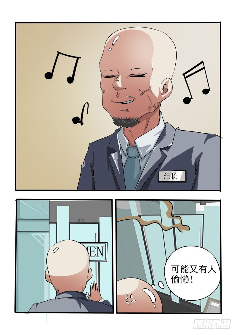 《暧昧公寓》022 你竟然好这口？ 第1页