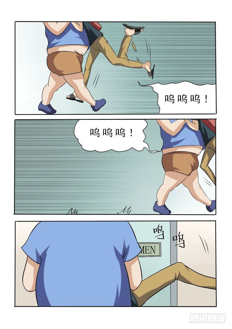 《暧昧公寓》021 女神有难 第3页