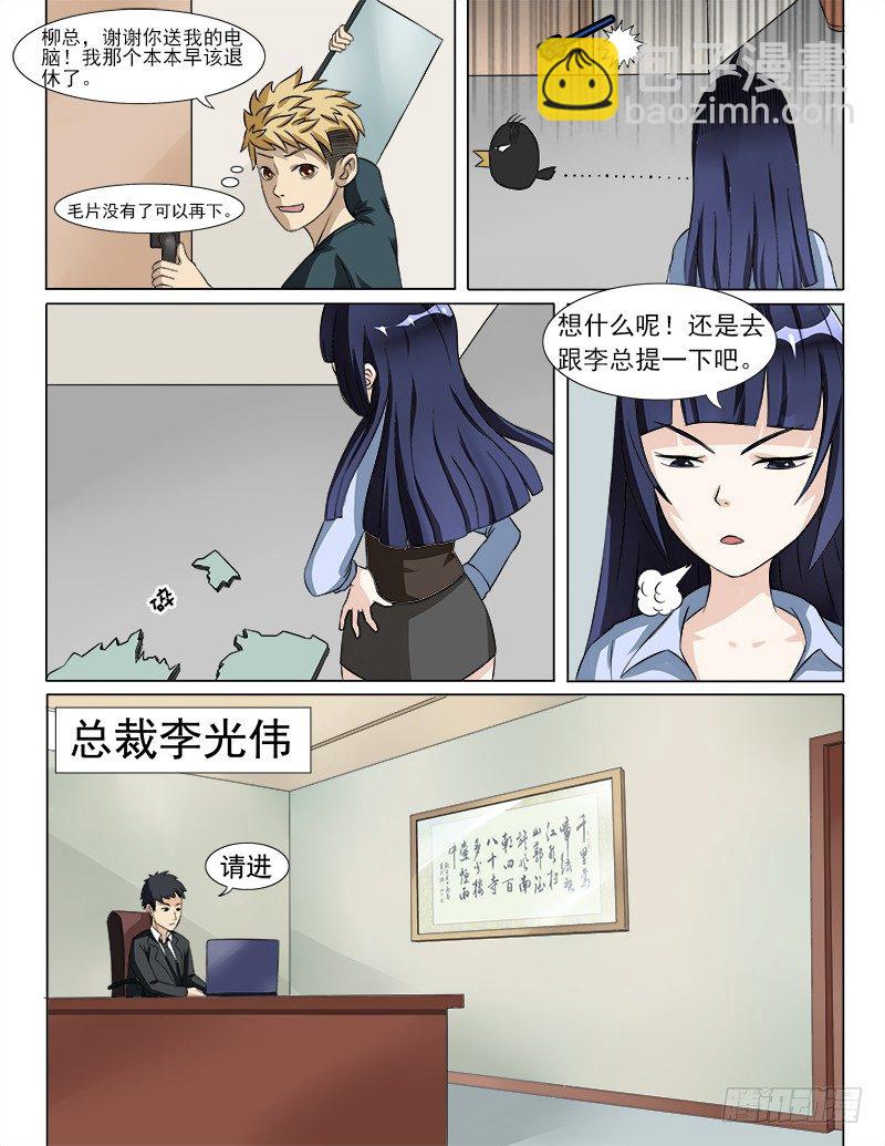 《暧昧公寓》025 大事不妙 第2页