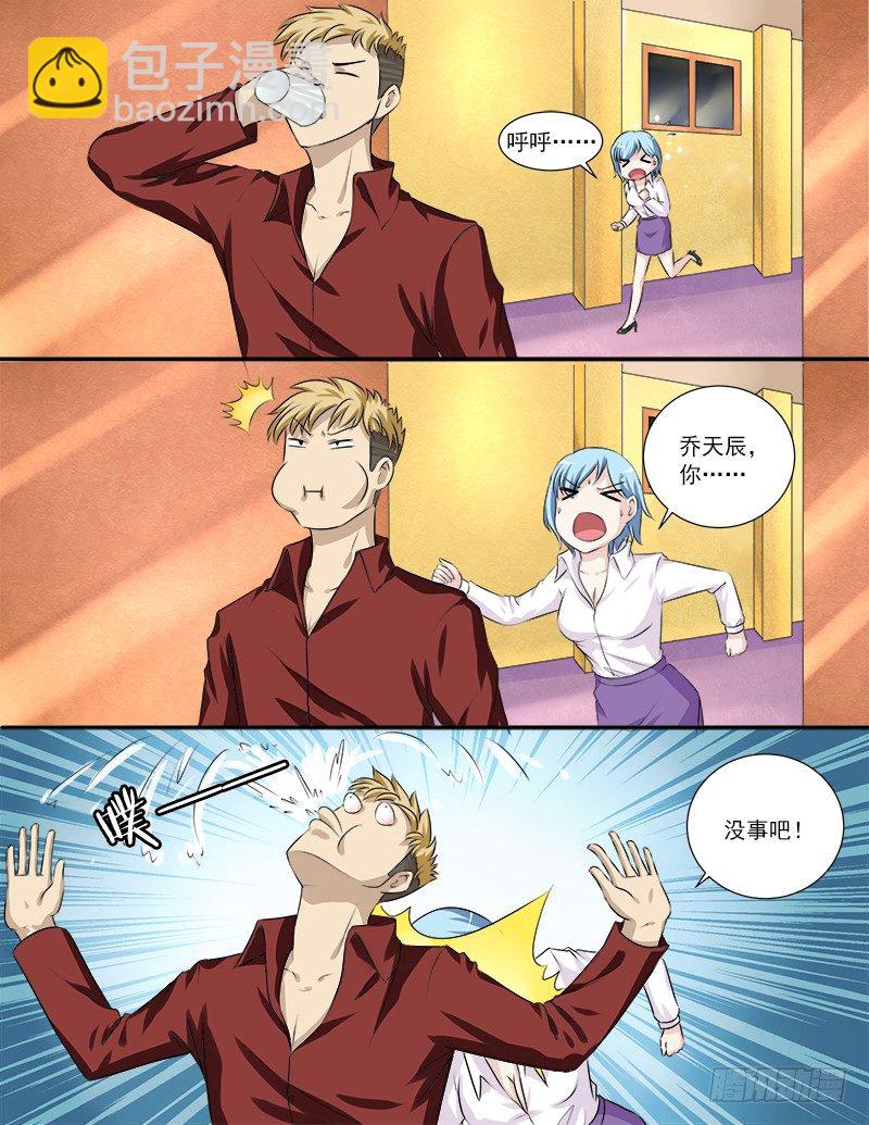 《暧昧公寓》030 英雄救美 第3页