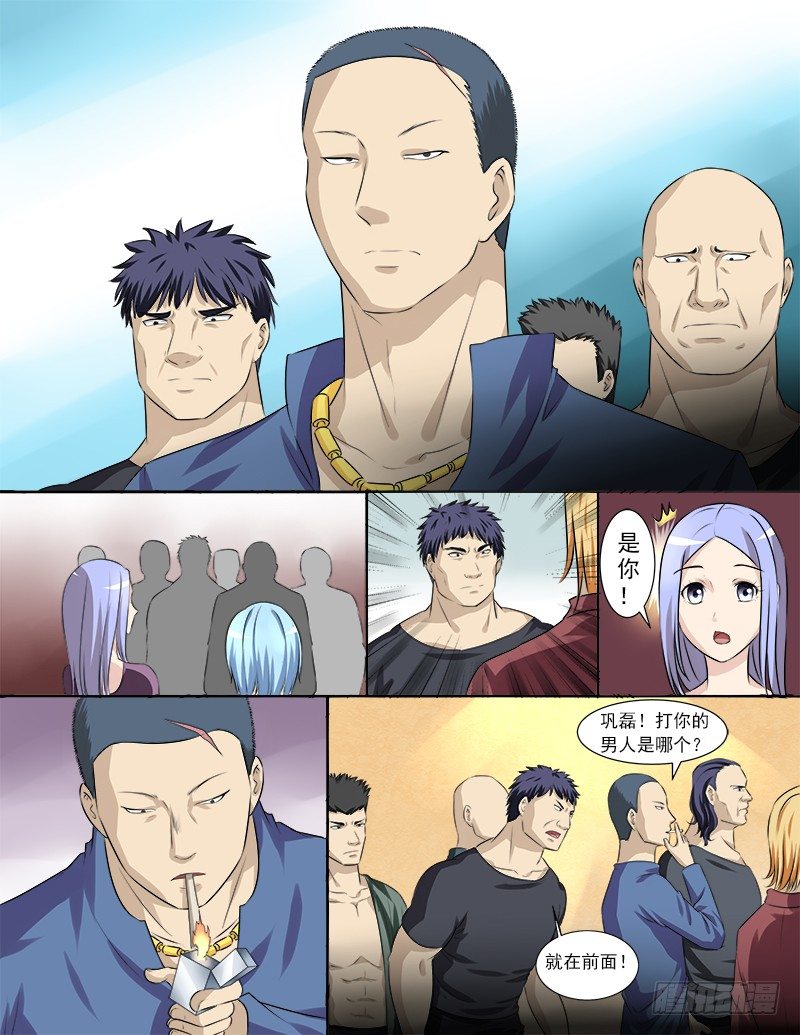 《暧昧公寓》031 黑恶势力登场？！ 第10页