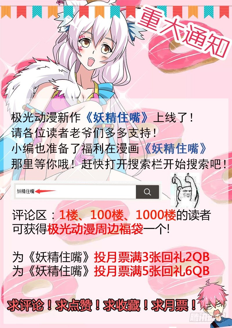 《暧昧公寓》029 初吻 第11页
