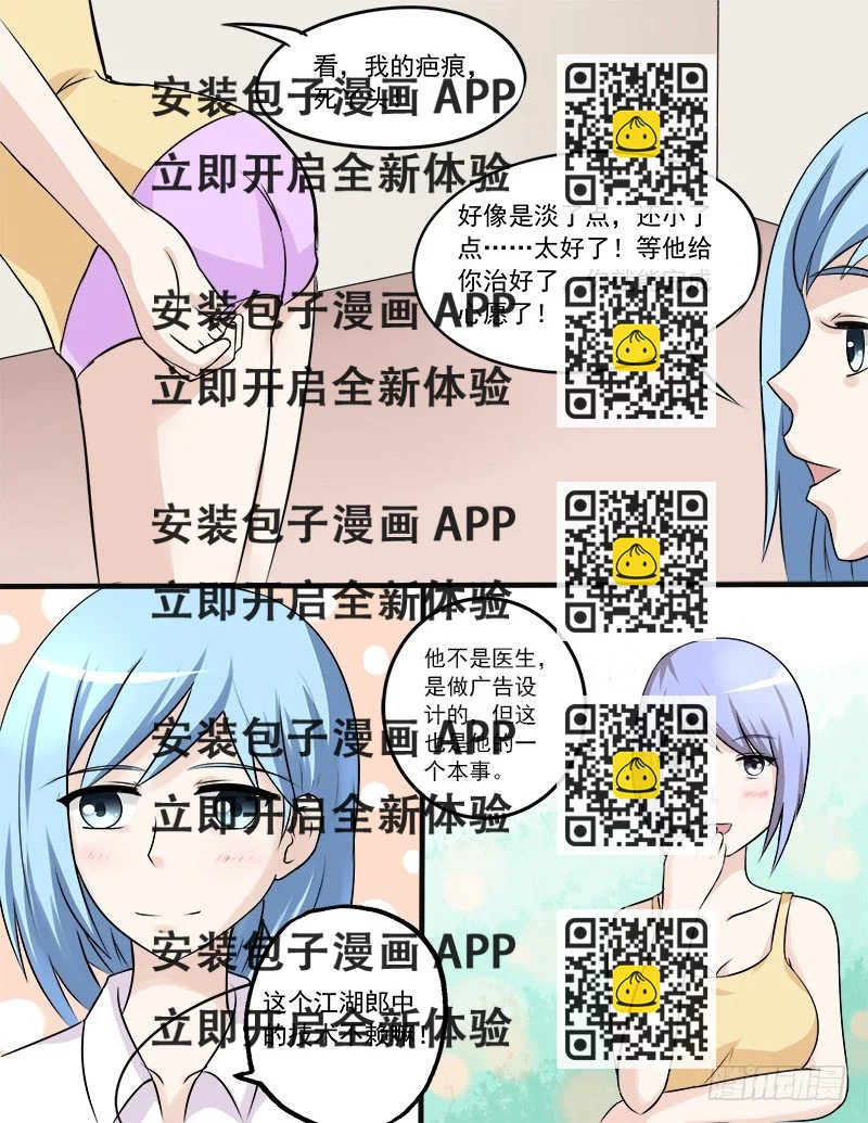 《暧昧公寓》029 初吻 第2页