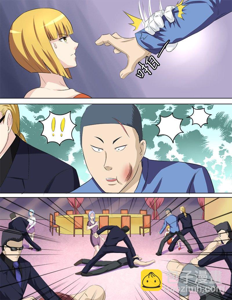 《暧昧公寓》033 一波未平一波又起 第3页
