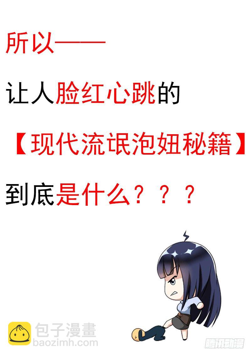 《暧昧公寓》034 目击野合 第11页