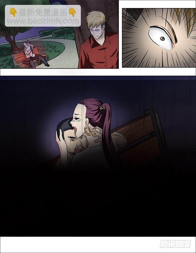 《暧昧公寓》034 目击野合 第5页
