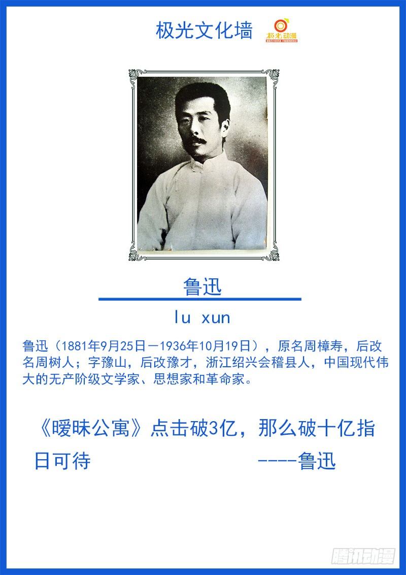 《暧昧公寓》039 拜见岳母大人 第11页
