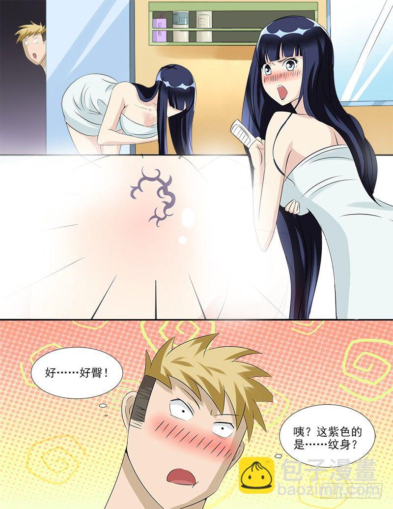 《暧昧公寓》037 假扮男友 第9页
