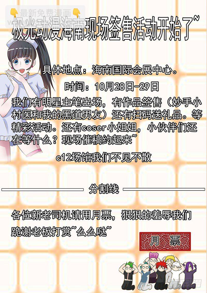 《暧昧公寓》038 疤痕的秘密 第11页