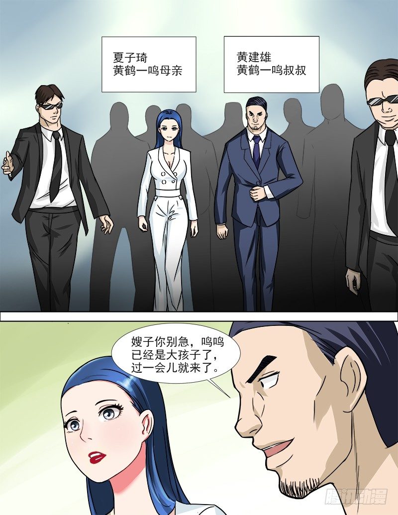 《暧昧公寓》038 疤痕的秘密 第7页