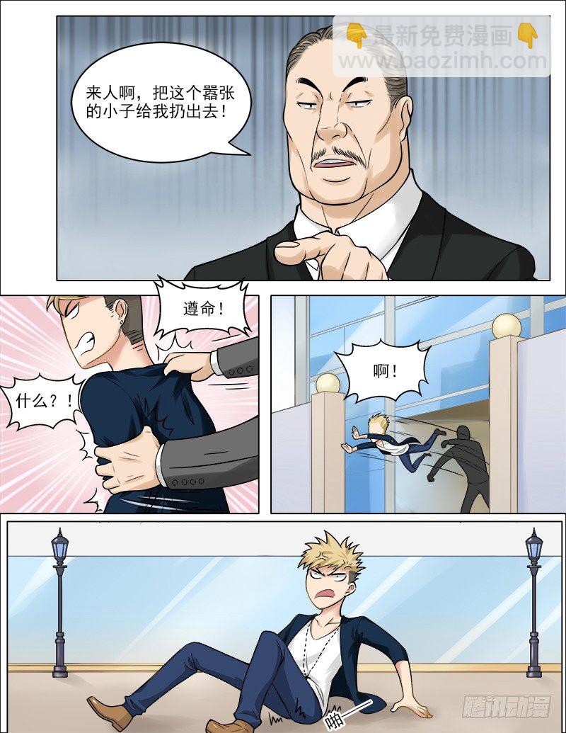 《暧昧公寓》042三个人的晚餐 第2页