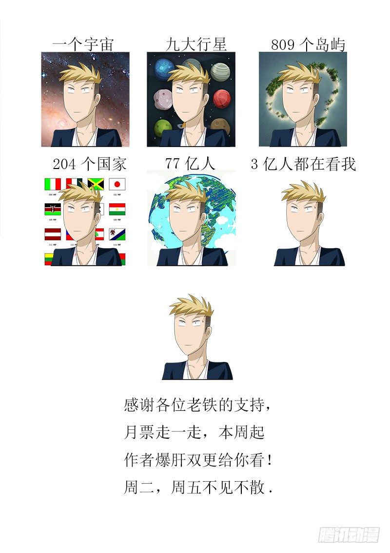 《暧昧公寓》040 女人间的战斗 第11页