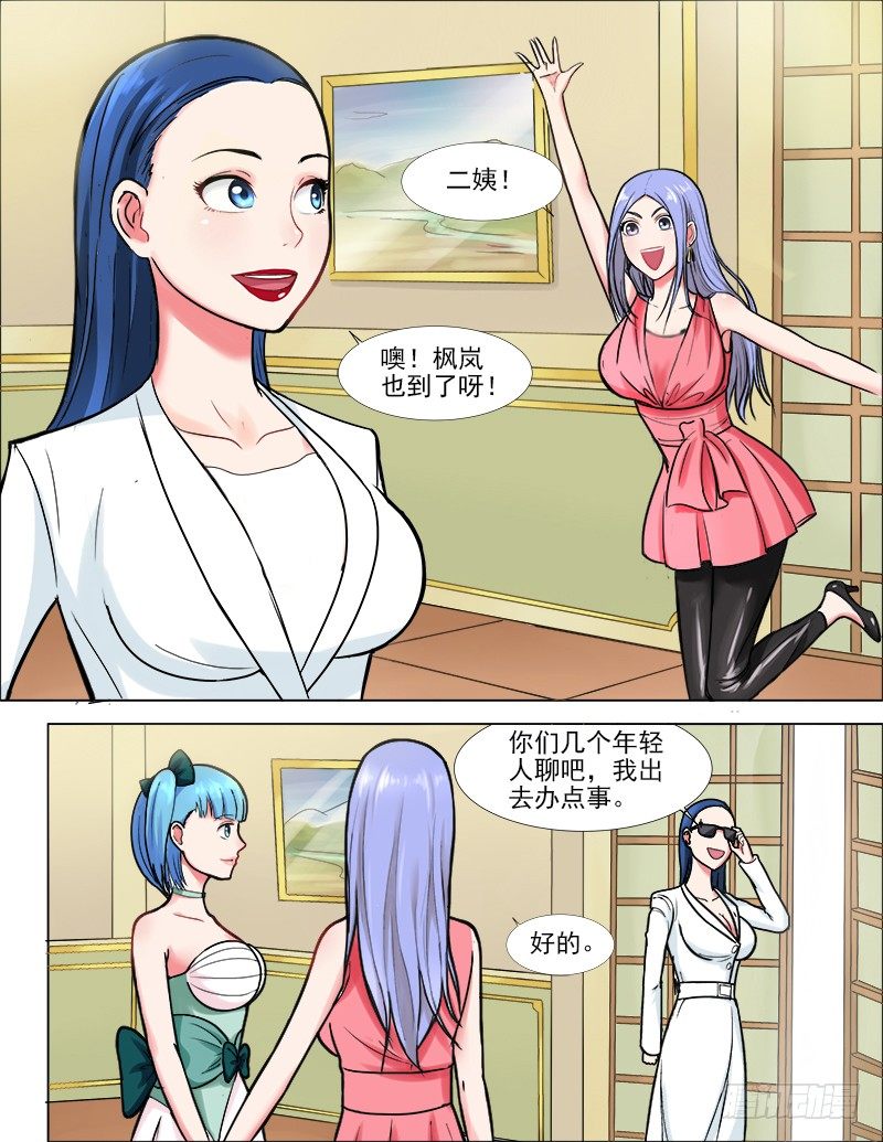 《暧昧公寓》040 女人间的战斗 第2页
