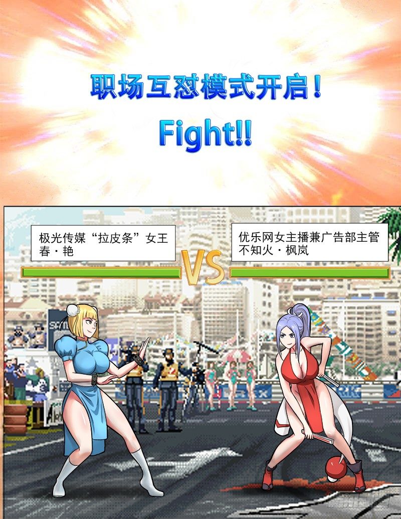 《暧昧公寓》040 女人间的战斗 第5页