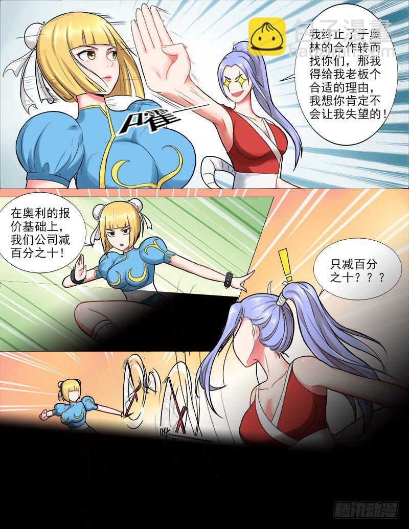 《暧昧公寓》040 女人间的战斗 第6页