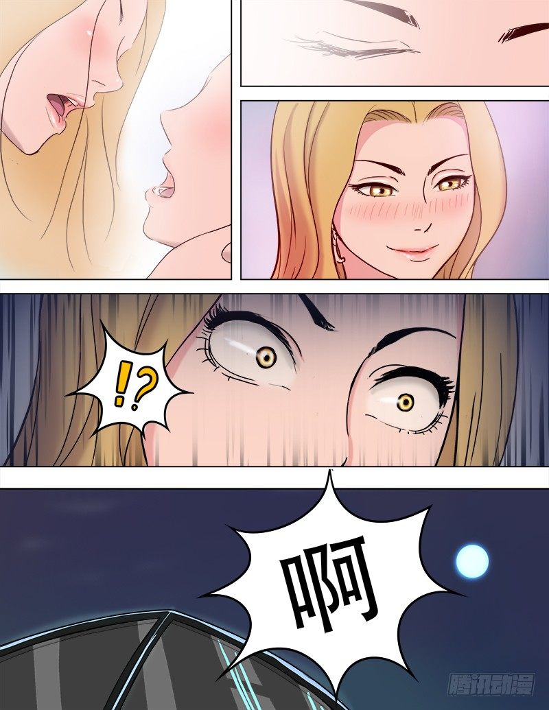 《暧昧公寓》045木戒指的秘密 第10页