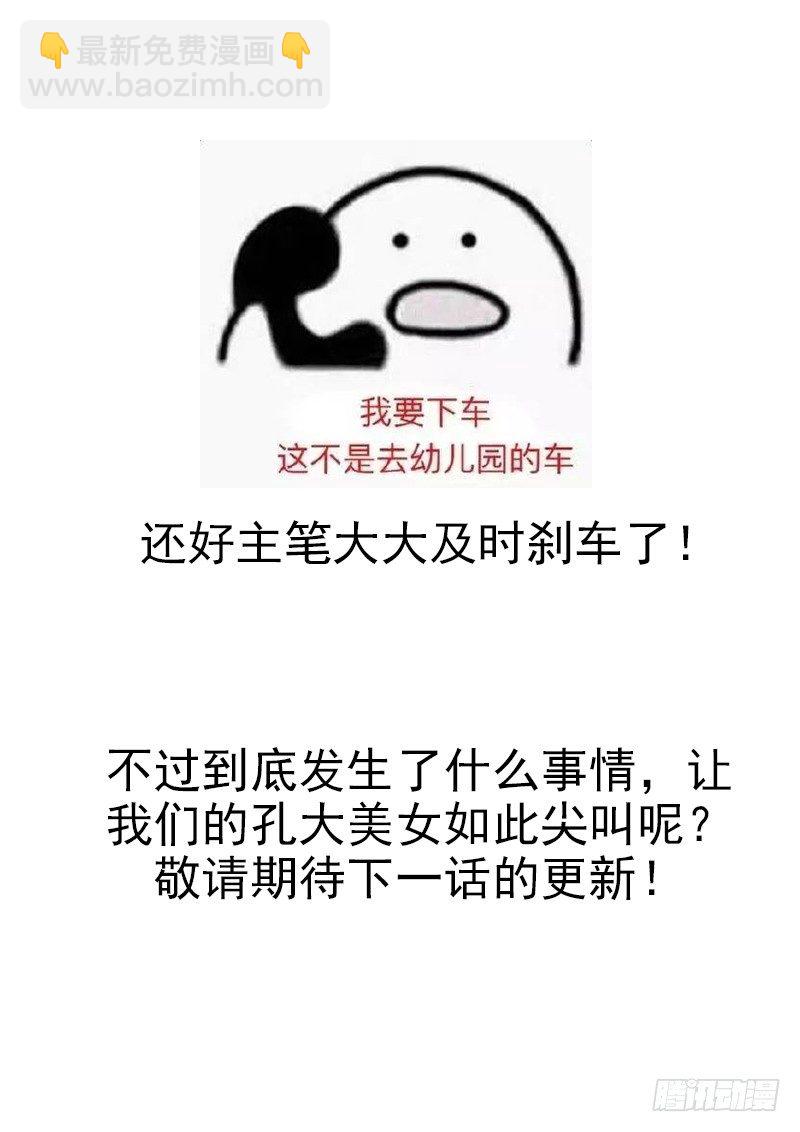 《暧昧公寓》045木戒指的秘密 第11页