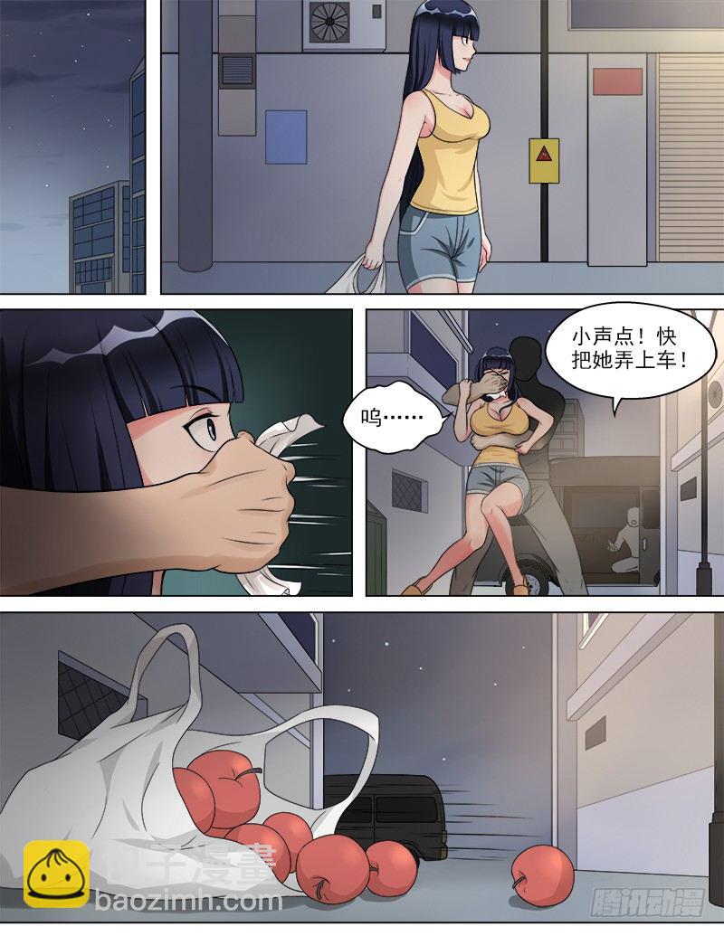 《暧昧公寓》046复制身体？！ 第10页