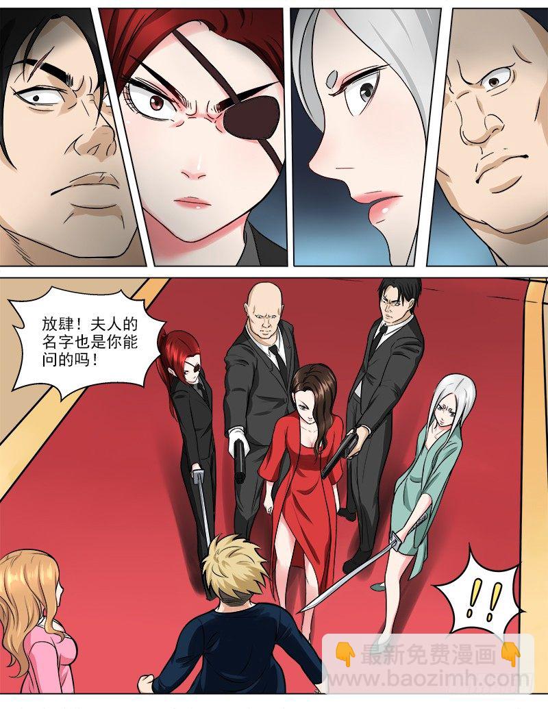 《暧昧公寓》044 真龙天子 第7页
