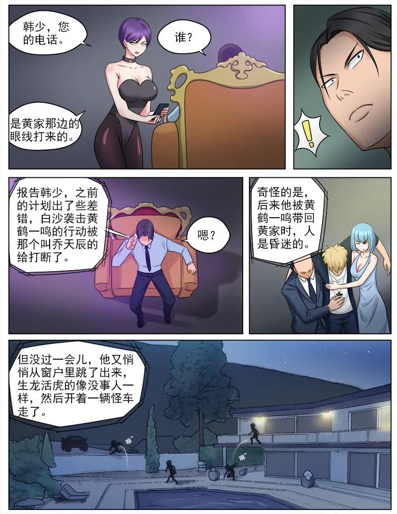 《暧昧公寓》大战，一触即发 第1页