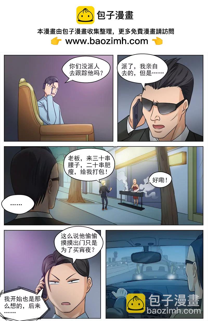 《暧昧公寓》大战，一触即发 第2页