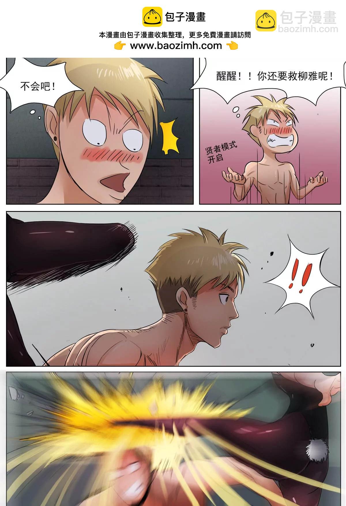 《暧昧公寓》双生花 第2页